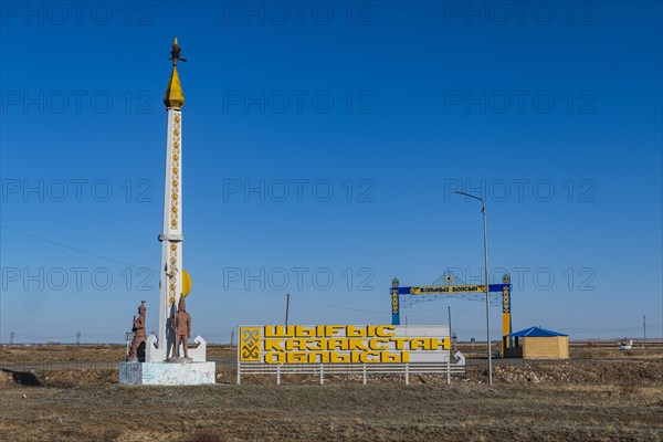 Monument in Kurchatov