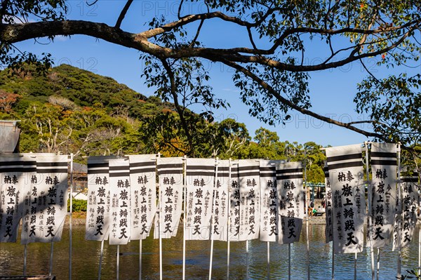 Flags with blessings or prayers at Genpei Pond