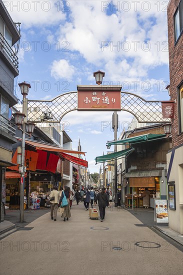 Komachi-dori shopping street