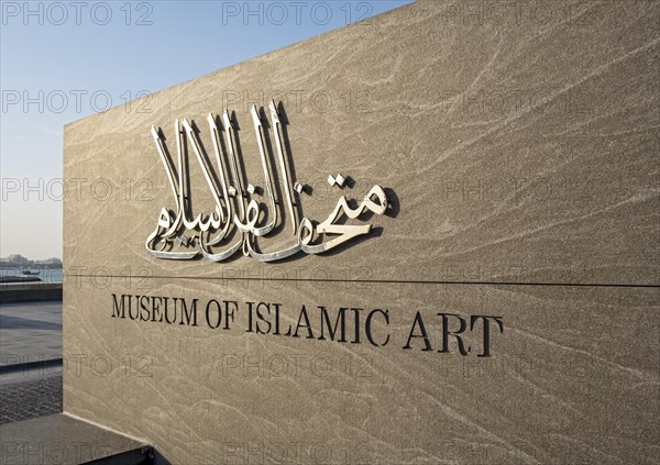 Museum of Islamic Art