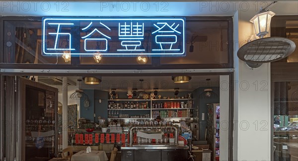 View of a Chinese restaurant