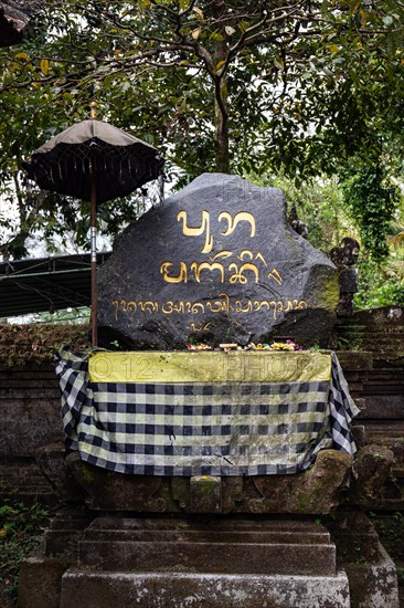 A small temple used for sacred ablutions. Enchanted and covered in moss