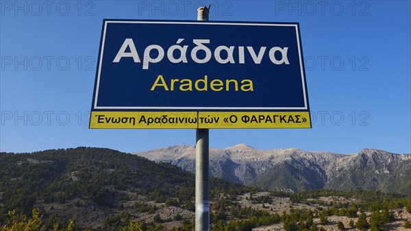 Town sign 'Aradena' with clear blue sky and mountain scenery in the background, Aradena Gorge, Aradena, Sfakia, Crete, Greece, Europe