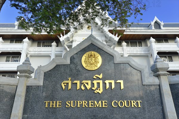 The Supreme Court of Thailand, highest Thai court, supreme court, Ratchadamnoen Nai Rd, Bangkok, Thailand, Asia