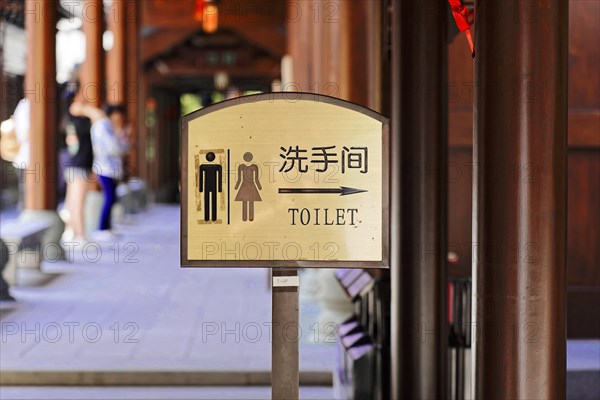 Jade Buddha Temple, Shanghai, Simple toilet sign with pictograms and Chinese characters, Shanghai, China, Asia