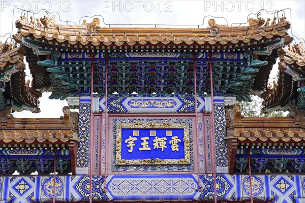 New Summer Palace, Beijing, China, Asia, Detailed view of a Chinese archway with fine decorations and blue roof, Beijing, Asia