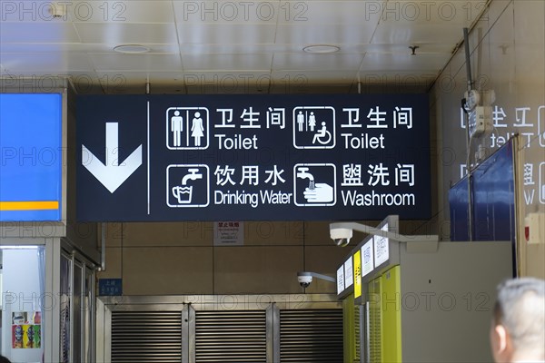 Hongqiao railway station, Shanghai, China, Asia, Signpost with pictograms for toilet and drinking water on an airport ceiling, Yichang, Hubei province, Asia