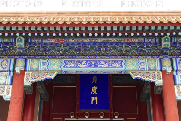 China, Beijing, Forbidden City, UNESCO World Heritage Site, close-up of an ornate facade with traditional Chinese calligraphy, Asia