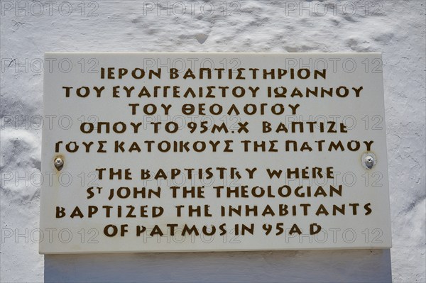 Sign with Greek and English inscription describing the religious and historical significance of a place, Baptistery, St John the Theologian, Skala, Patmos, Dodecanese, Greek Islands, Greece, Europe
