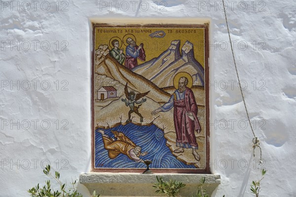 Mosaic depiction on a white wall showing a religious scene with several figures and mountains, Baptistery, St John the Theologian, Skala, Patmos, Dodecanese, Greek Islands, Greece, Europe