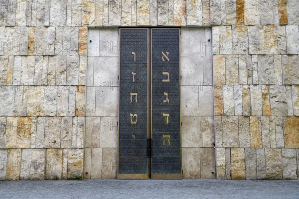 Portal of the Ohel Jakob Synagogue, Jewish Centre Munich, Sankt-Jakobs-Platz, Munich, Bavaria, Germany, Europe