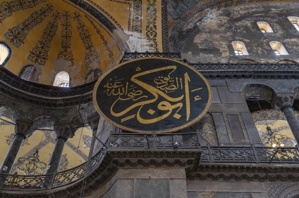 A picture of one of the calligraphic roundels inside the Hagia Sophia, in Istanbul