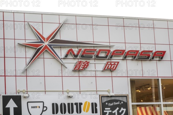 Yamanakako, Yamanashi Prefecture, Japan. Nov 5, 2023. A NEOPASA store entrance. A commercial facility developed by Central Japan Expressway NEXCO, in the service area and parking area of the Expressway