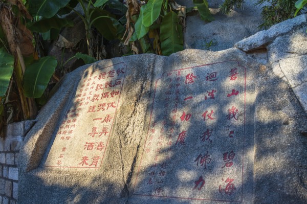 A-Ma Temple, located in the southeast of the Macau Peninsula, is the oldest temple here. Approximately four hundred years ago the Portuguese landed on a sea promontory near a temple. They asked the local inhabitants the name of the land, but the locals misunderstood, thinking that the Portuguese were asking for the name of the temple. So they answered 'Ma Ge'. Later, the Portuguese translated the named into 'Macau' and used it to refer to the land. A-Ma Temple is one of the three famous Buddha halls in Macau