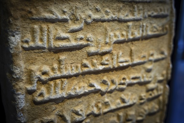 Tombstone of Sulayman ibn Mansur, 10th century, (replica), Manacor History Museum, Manacor, Majorca, Balearic Islands, Spain, Europe