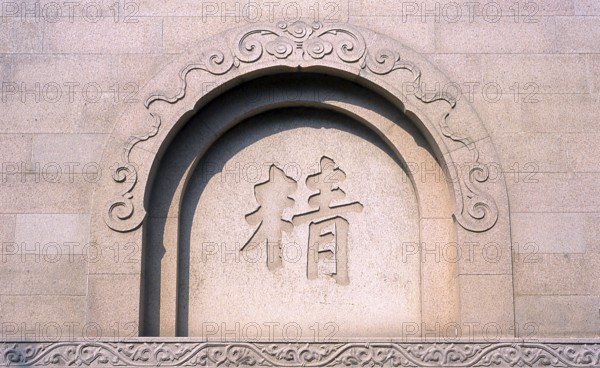 The Linggu Temple and Pagoda was first built in 515 CE, during the Liang Dynasty (502 - 557 CE). The Linggu Pagoda was built in 1929. The temple is Buddhist.<br/><br/> Nanjing dates back to the beginning of the Warring States Period (403–221 BCE). Between the 3rd and 6th centuries CE, Nanjing was the capital of the Southern dynasties at a time when non-Chinese were in command in northern China. After various natural disasters and a peasant rebellion, the new Sui dynasty moved the imperial capital to Xi'an (589 CE) and destroyed Nanjing, along with almost all of its cultural and historical relics.<br/><br/> Nanjing regained national importance at the beginning of the Ming dynasty, when its first emperor, Hongwu (Zhu Yuanzhang), set up the seat of government here in the Southern Capital until it was transferred to Beijing in 1421