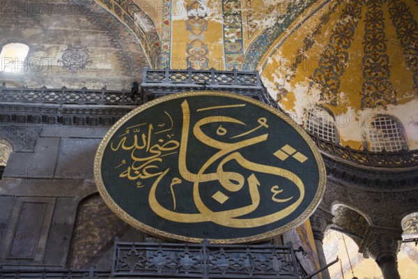 Beautiful examples of the Ottoman Calligraphy art