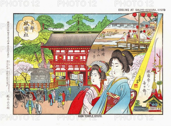 The Gion Temple (Gion Shrine) is now known as Yasaka Jinja.<br/><br/> Gion is a district of Kyoto, Japan, originally developed in the Middle Ages, in front of Yasaka Shrine. The district was built to accommodate the needs of travelers and visitors to the shrine. It eventually evolved to become one of the most exclusive and well-known geisha districts in all of Japan. The geisha in the Gion district do not refer to themselves as geisha, instead, Gion geisha use the local term geiko. While the term geisha means 'artist' or 'person of the arts', the more direct term geiko means essentially 'a child of the arts' or 'a woman of art'.<br/><br/> Despite the considerable decline in the number of geisha in Gion in the last one hundred years, it is still famous for the preservation of forms of traditional architecture and entertainment. Part of this district has been declared a national historical preservation district. Recently, the City of Kyoto completed a project to restore the streets of Gi...