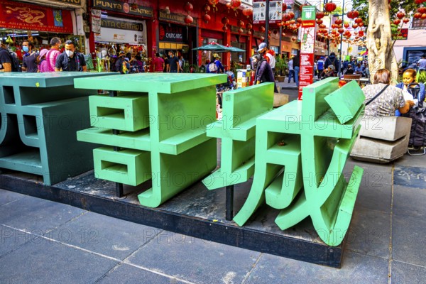 Mexico City Mexico 11. February 2021 Chinese lettering letters in china town chinatown of Centro Historico Mexico City Mexico
