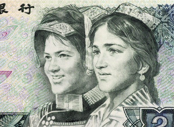 Hyger and Yen Yien Youths on 2 Yuan 1980 Banknote from China