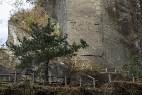 Tourist attraction, place of interest, historic Boshu quarry with inscription in the rock and rocky mountain landscape on the Shariki-michi Trail to Mount Nokogiri, Mount Nokogiri, Hamakanaya, Futtsu, Chiba Prefecture, Japan