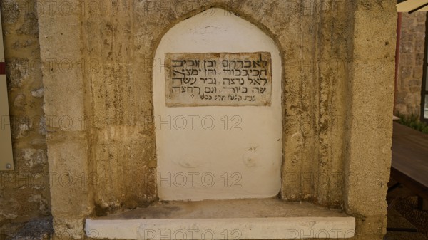 Hebrew memorial plaque set into a stone in a wall, Kahal Shalom Synagogue, Sephardic Synagogue, Oldest Synagogue in Greece, Synagogue, Jewish Quarter, Rhodes Old Town, Rhodes Town, Rhodes, Dodecanese, Greek Islands, Greece