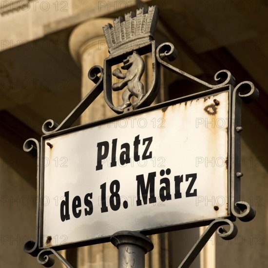Sign Platz on March 18 in honor of the victims of the March Revolution on March 18, 1848 in front of the Brandenburg Gate, Berlin, Germany