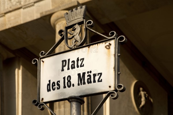 Sign Platz on March 18 in honor of the victims of the March Revolution on March 18, 1848 in front of the Brandenburg Gate, Berlin, Germany