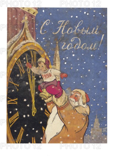 An old Soviet Christmas postcard. Snow is falling. Father Frost is holding a boy who is moving the hands of the Kremlin tower clock, ushering in the New Year. 1959, Moscow, Soviet Union