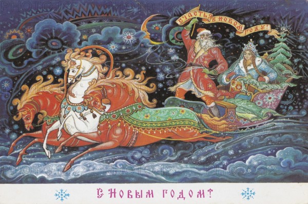 An old Soviet Christmas postcard. Father Frost and Snow Maiden are riding in a three-horse sleigh on New Year's Eve. The moon shines above them