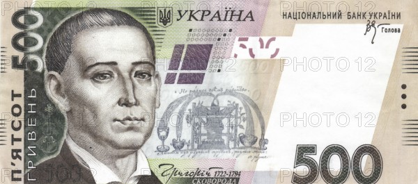 A 500-hryvnia banknote, printed by the Central Bank of Ukraine for domestic financial circulation and to support the country's economy. It features the renowned poet and philosopher Hryhoriy Skovoroda