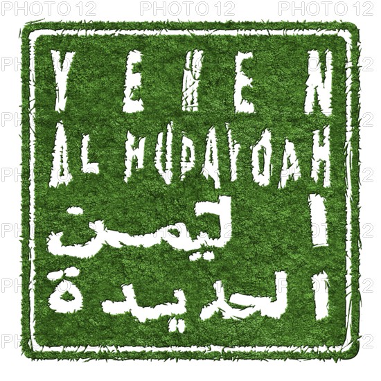 Yemen Al Hudaydah Sustainable Tourism Concept