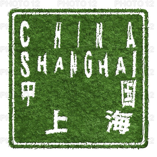 China Shanghai Sustainable Tourism Concept