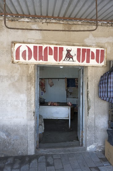 A butcher's shop with an open entrance and a sign above it, Martuni, Gegharkunik province, Armenia