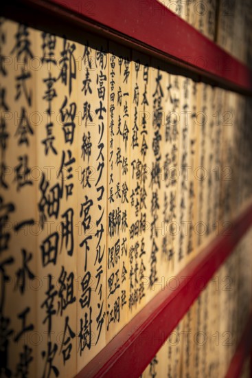 Wooden plates with Japanese characters, Kitaguchi-hongu Fuji Sengen Shrine, Shinto Shrine, Fujiyoshida, Yamanashi Prefecture, Japan