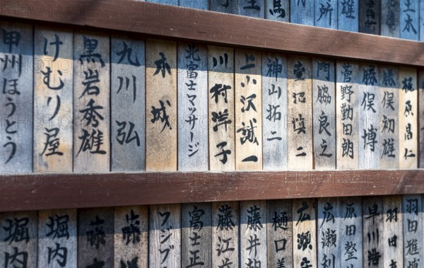 Wooden plates with Japanese characters, Kitaguchi-hongu Fuji Sengen Shrine, Shinto Shrine, Fujiyoshida, Yamanashi Prefecture, Japan