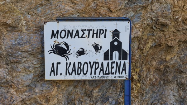 Legend, crab, shell fisherman, sign on a stone wall with drawing of crabs and a church, chapel, small church, Agia Kavouradena Monastery, Xirokambos, Leros, Dodecanese, Greek Islands, Greece