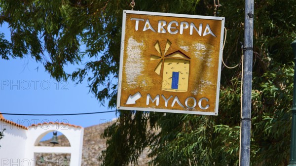 Restaurant Mylos, Rustic tavern sign with windmill motif next to trees, Agia Marina, Leros, Dodecanese, Greek Islands, Greece