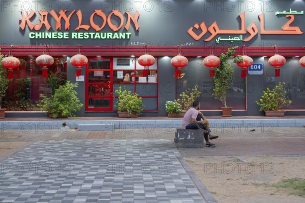 Symbolic photo Chinese restaurant, Abu Dhabi, United Arab Emirates