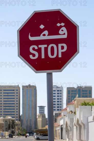 Traffic sign Stop, Abu Dhabi, United Arab Emirates