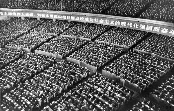 Propaganda photo, ca. 1960s, People's Congress slogan: We are fighting to build China into a strong, modern, socialist country in this century Propaganda, China