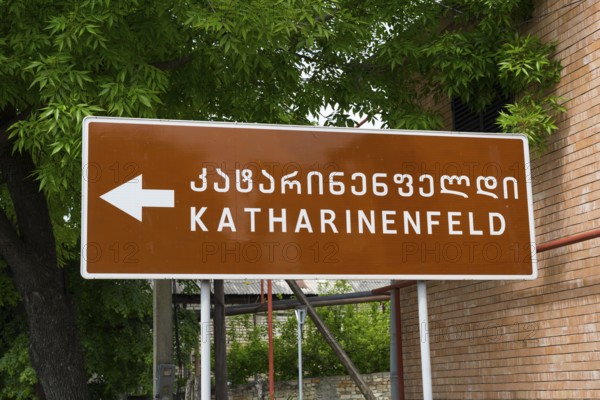 Brown signpost with the name Katharinenfeld, Bolnissi, Katharinenfeld, founded by Caucasian German settlers, Lower Kartli region, Kwemo Kartli, Georgia
