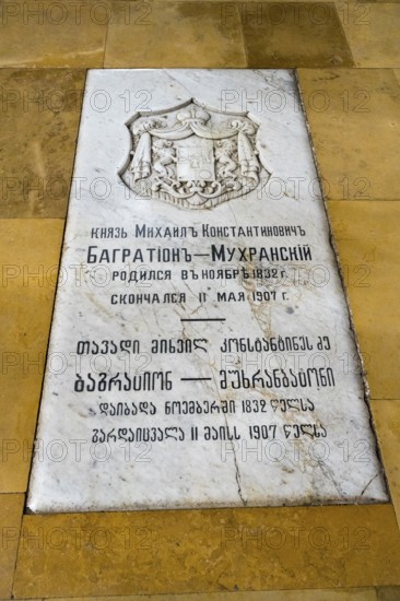 Tombstone with inscription and coat of arms on stone floor, burial place of Prince Mikhail Konstantinovich Bagration-Moukhransky, Svetitskhoveli Cathedral, Svetitskhoveli, UNESCO World Heritage Site, Mtskheta, Mtskheta, Mtskheta, Mtskheta region, Georgia