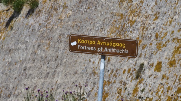Brown information sign identifying the fortress of Antimachia, Antimacheia, Medieval Fortress, St John's Fortress, Antimachia, Kos, Dodecanese, Greek Islands, Greece