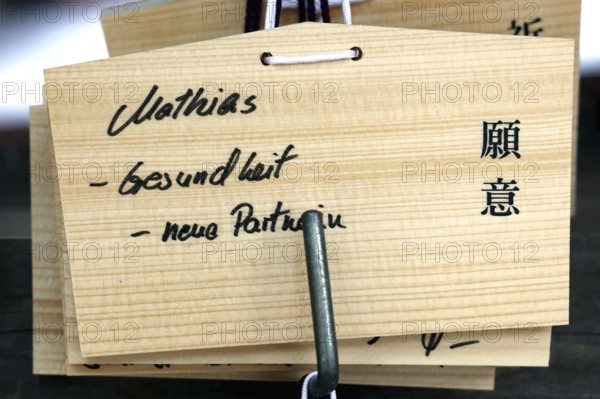 Wooden drawing at Meiji Shrine in Tokyo, inscribed with wishes and calligraphy, Tokyo, Japan