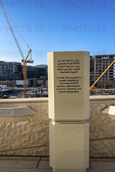 Zayed National Museum in Abu Dhabi, memorial to the late Zayed bin Sultan Al Nahyan, the museum is the heart of the cultural district on Saadiyat Island, information and information signs, Abu Dhabi, United Arab Emirates