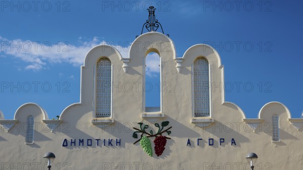 Decorative traditional façade of a market hall under a clear sky, Agora, Market Hall, Kos Town, Kos, Dodecanese, Greek Islands, Greece