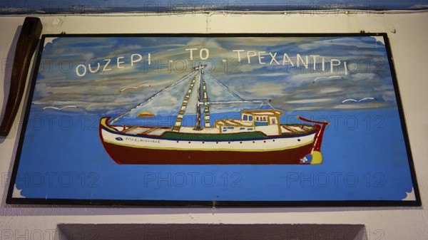 Blue sign with an illustrated boat and lettering, Skala, harbour, Ouzerie Tavern Trehantiri, Patmos, Dodecanese, Greek Islands, Greece