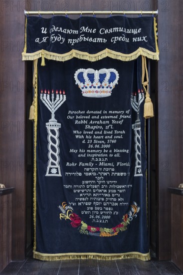A parochet, curtain in front of the Torah shrine in the Choral Synagogue, built from 1842-1865, Drochobych, Ukraine