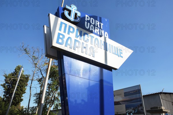Varna, Bulgaria. September 7th 2020 The entrance sign to the Bulgarian Black Sea Port of Varna, the largest sea port complex in Bulgaria